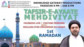 [Lecture] Tafseer e Ayaat e Mehdiviyat | Maulana Syed Mohammad Ali Naqvi | 1st Ramadan