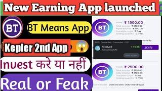 BT earning app se paisa kaise kamaye//BT live withdrawl payment proof//kab tak chalega full details