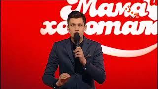 Мамахохотала переродження в нове тіло