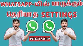 New Whatsapp Settings Tamil | #Whatsapp | New Whatsapp Tricks Tamil | Gk Tech info | #Shorts