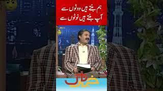 Rupees vs Vote - Dummy Manmohan Singh | Khabarnaak with Aftab Iqbal | Geo Classics