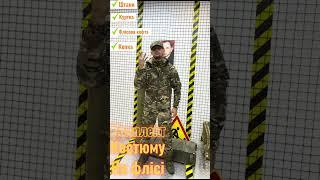 Тактичний комплект мультикам костюм, #military, #новинки,#army,#для військових,#Украіна,#обзор,