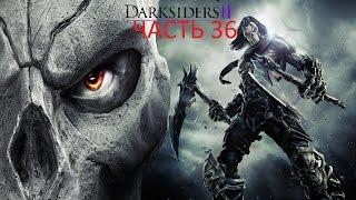 Darksiders2 часть 36 победи книжника и убить архон HD 720