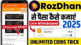 RozDhan App Se Paise Kaise Kamaye 2025 | RozDhan App Withdrawal Proof | RozDhan Prime Task Problem