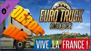 Euro Truck Simulator 2 # Vive La France - Обзор DLC! Разбор карты. Париж!