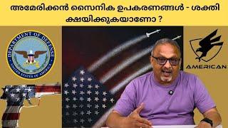 | Mathew Samuel |അമേരിക്കൻ എയർ ഡിഫൻസ് സിസ്റ്റം, എയർഫോഴ്സ് പ്രതാപം മാറുകയാണോ?