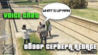  Обзор сервера RedAge RP GTA5