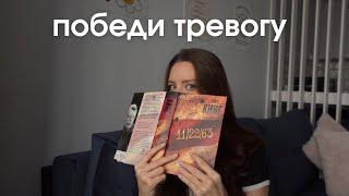 Избавиться от тревоги самостоятельно: лучшие техники для снижения тревоги