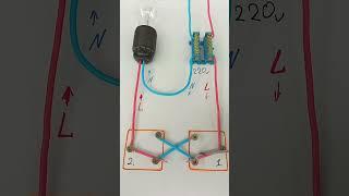 Просто о сложном! Принцип работы проходного выключателя. #shorts
