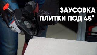 Как сделать заусовку под 45°? Обзор Duster 45 от TM Mechanic