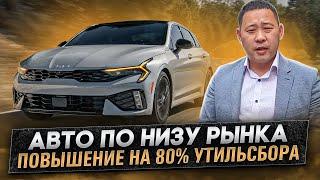 Авто по низу рынка в Южной Корее!