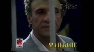 Реклама на VHS "Куда приводят мечты" от "Союз Видео" (2000)