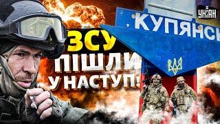 ЗСУ пішли у НАСТУП! Звільнили Новомлинськ. Прорив під Куп'янськом: позиції росіян розгромили