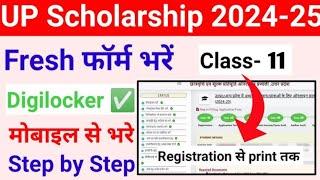 UP scholarship 2024-25 apply| up scholarship form kaise bhare 2024-25|upscholarship fresh 2024 apply