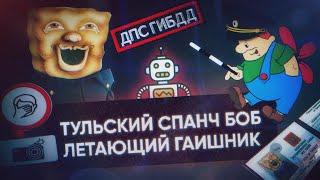 Дроны ГИБДД | 7 млрд рублей на «духовно-нравственный» контент | «Тульский пряник» в МЧС