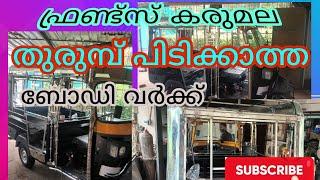 auto party vlog#calicut #bajajcng#kerala #modification#auto #tn#modifai#tuk#cng#ape classic#karaoke