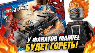 LEGO Marvel 2021 Мстители и Человек Паук наборы Лего Марвел 2021 года