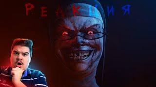 ▷ Летний лагерь "БилиБольно" (Evil Nun: The Broken Mask) | РЕАКЦИЯ на Valera Ghosther