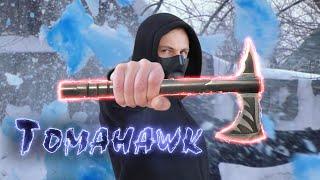 Making a Tomahawk Ninja. Томагавк своими руками.