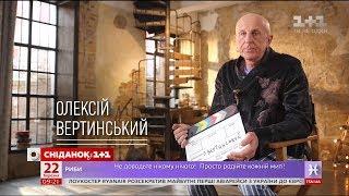 Алексей Вертинский: В себе менять ничего не хочу - Персона