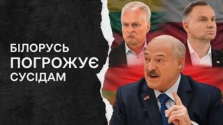 «Вагнерівці хочуть на екскурсію у Польщу» — що відомо про напругу на кордоні Білорусі й країн НАТО