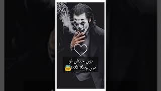 Whats app status Oye Chal Oye 