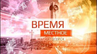 Время  местное Эфир: 26-06-2018