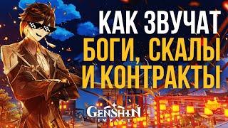 Почему музыка в genshin - один из лучших саундтреков в индустрии? || ли юэ