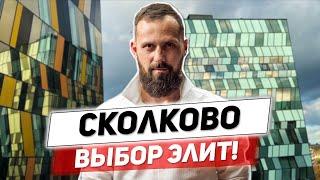 КАК ЭЛИТА УЧИТСЯ В СКОЛКОВО ? Сначала Я НЕ ПОВЕРИЛ... | Специальный выпуск