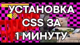 Как установить CSS контент и убрать Error модельки в Garry’s Mod | GMOD | Как убрать розовые текстур