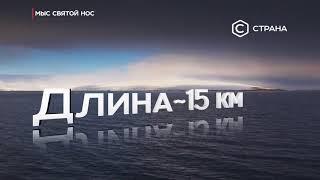 Баренцево море   Спецпроект   Телеканал «Страна»