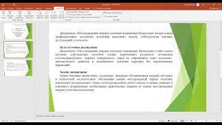 Проморолик "Месторождения твердых полезных ископаемых Казахстана" ОП 8D07202 Геология и разведка МПИ