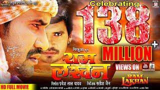 RAM LAKHAN | Full Bhojpuri Movie | Dinesh Lal Yadav "Nirahua",Pravesh Lal,Aamrapali,Shubhi