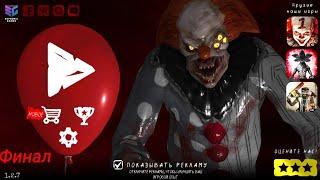 Прохождение death park 2 на экстриме со сложными головоломками "Финал"