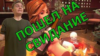 МОЕ ПЕРВОЕ СВИДАНИЕ ► Table Manners #1