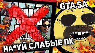 SAMP - ИГРА ДЛЯ СЛАБЫХ ПК В 2019? MTA ГОДНАЯ ЗАМЕНА GTA SAMP