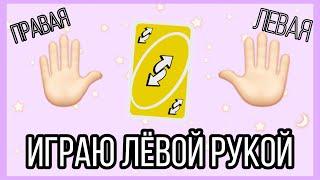 Challenge играю на укулеле левой рукой как играть на укулеле кавер на укулеле алена швец корабли