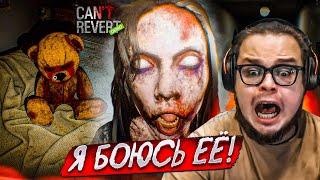 Я БОЮСЬ ЕЁ! СУМАСШЕДШАЯ ПРЕСЛЕДУЕТ МЕНЯ В МОЁМ ЖЕ ДОМЕ..! (Can't Revert)