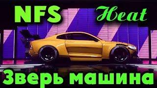 Зверь машина - NFS Heat Как уходить от копов? Выживание