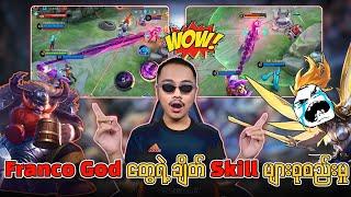 ဗေဒင်ဆရာ​တွေလားကွာ Franco God တွေရဲ့ ချိတ် Skill များစုစည်းမှု