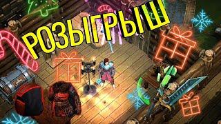 НОВОГОДНИЙ РОЗЫГРЫШ! Frostborn co-op survival