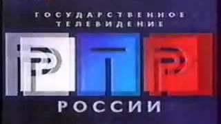 Часы + заставка вести РТР 1998-1999 VHS