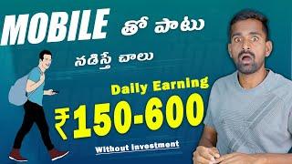 Earn cash Daily ₹100 to 500 on your mobile | How to make money online for Beginners  Telugutechpro