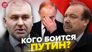 Фейгин & Гудков | Наибольший удар по Путину / Пригожин – лицо войны? / Ситуация в РФ меняется