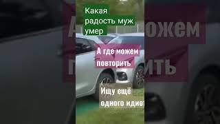 белая лада за мужа