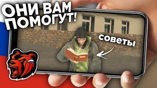 ЛУЧШИЕ 5 СОВЕТОВ ДЛЯ НОВИЧКОВ на БЛЕК РАШЕ! | CRMP MOBILE BLACK RUSSIA