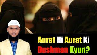 Aurat Hi Aurat Ki Dushman Kyun? By Mohammad Fayaz Bayan From Al Furqan Foundation Nizamabad