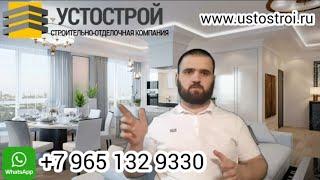УСТОСТРОЙ СТРОИТЕЛЬНО-ОТДЕЛОЧНАЯ КОМПАНИЯ ДАР МОСКВА