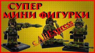 LEGO военные фигурки с оружием из Китая