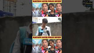 Election Public Review | Vijay Kumar | Preethi Asrani | Election Tamil Movie Review